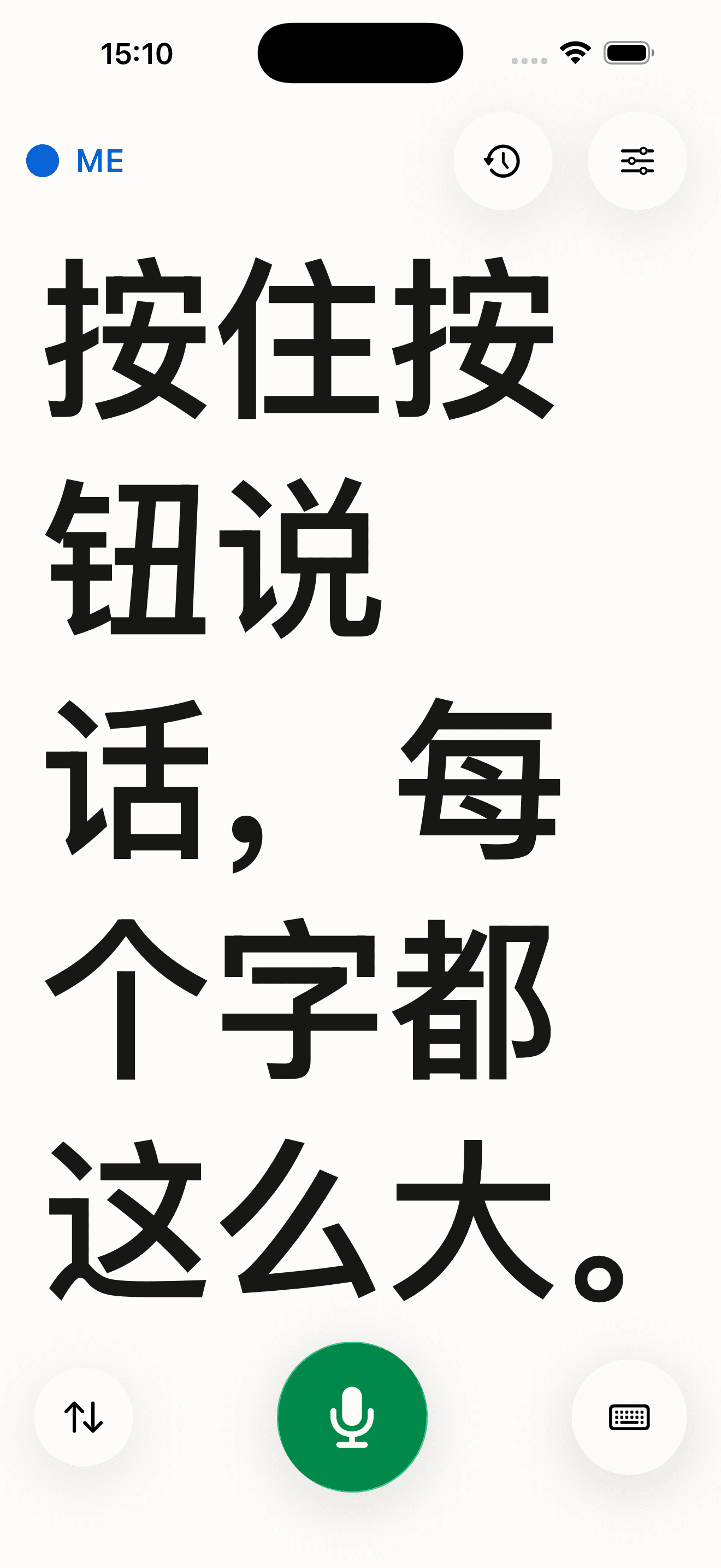 iPhone 上的 Carbery 显示大字实时字幕